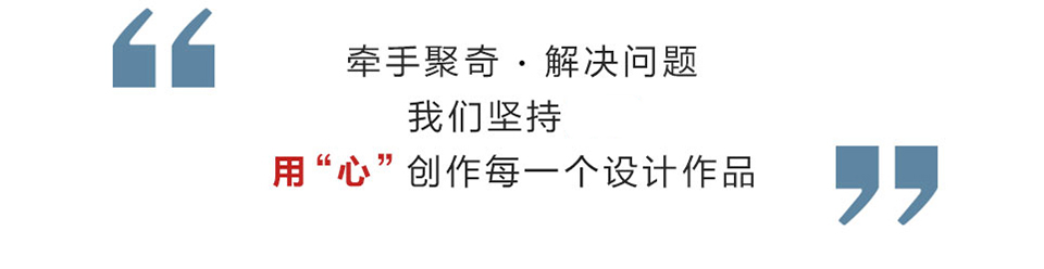 廣州聚奇廣告畫冊設計公司，15年畫冊設計經(jīng)驗