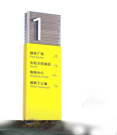 廣州導視系統(tǒng)設計公司——聚奇公司擁有15年設計導視設計經驗