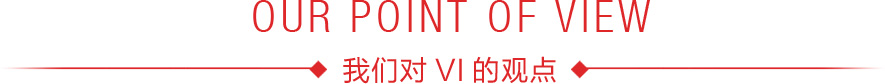 哪家VI設(shè)計(jì)公司好？首選聚奇廣告15年行業(yè)楷模