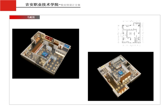 校史館設(shè)計效果圖-聚奇廣告