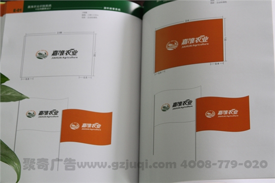 旗幟設(shè)計(jì)