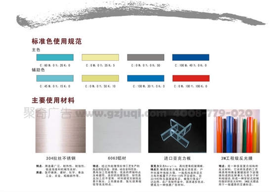 標(biāo)識標(biāo)牌材料
