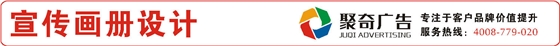 宣傳畫(huà)冊(cè)設(shè)計(jì)