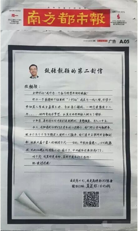 《南方都市報》成為最佳的廣告文案精選，紙媒體中的黑馬！高搜易廣告語