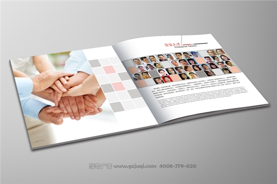 廣州企業(yè)畫冊設(shè)計(jì)的類型及作用-企業(yè)畫冊設(shè)計(jì)公司|聚奇廣告