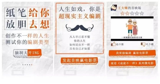 銀行Html5走心廣告創(chuàng)意文案