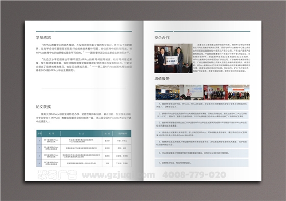 廣州宣傳冊設(shè)計(jì)的分類、形象表現(xiàn)、效果評估