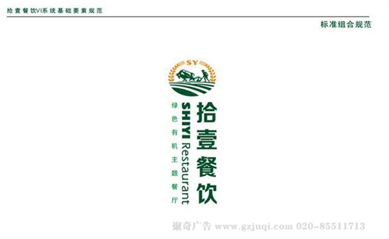 廣州vi設(shè)計找哪家公司好？聚奇廣告vi標(biāo)志設(shè)計公司
