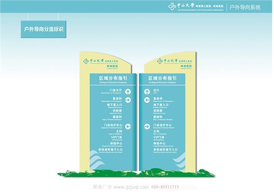 醫(yī)院標(biāo)識導(dǎo)視系統(tǒng)設(shè)計