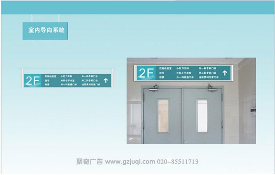 醫(yī)院標(biāo)識導(dǎo)視系統(tǒng)設(shè)計(jì)