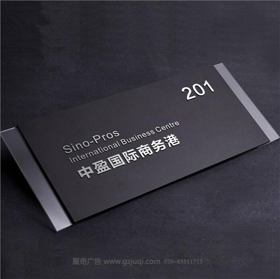廣州標(biāo)識標(biāo)牌設(shè)計(jì)|廣州標(biāo)牌制作|廣州標(biāo)識標(biāo)牌安裝