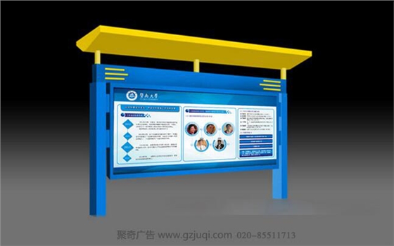 廣州天河區(qū)立式宣傳欄設(shè)計