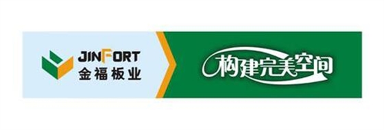 金福板業(yè)標志設計