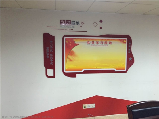 企業(yè)黨員活動室設計