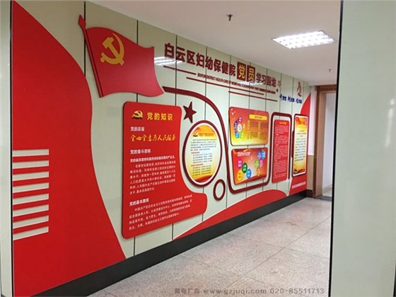 白云區(qū)醫(yī)院黨建文化墻設(shè)計