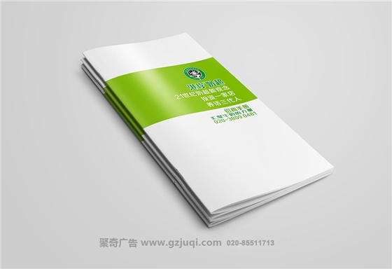 宋之奶招商畫冊設(shè)計(jì)-廣州招商畫冊設(shè)計(jì)