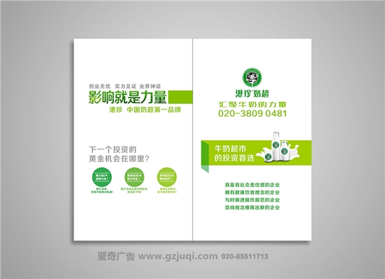 廣州產(chǎn)品畫冊設(shè)計(jì)公司