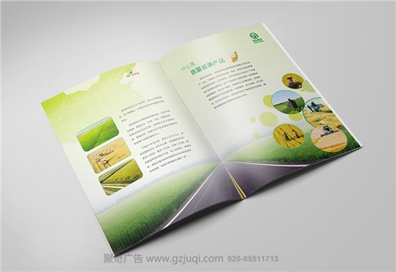 新藍天（國企五四農(nóng)場）產(chǎn)品畫冊設計
