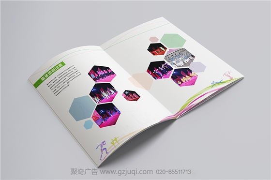 廣東省體育局畫(huà)冊(cè)設(shè)計(jì)