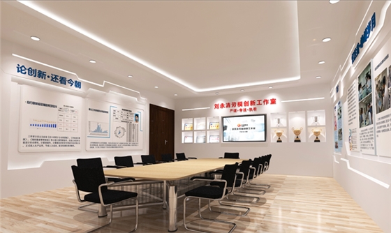 劉永清勞模展廳設(shè)計(jì)