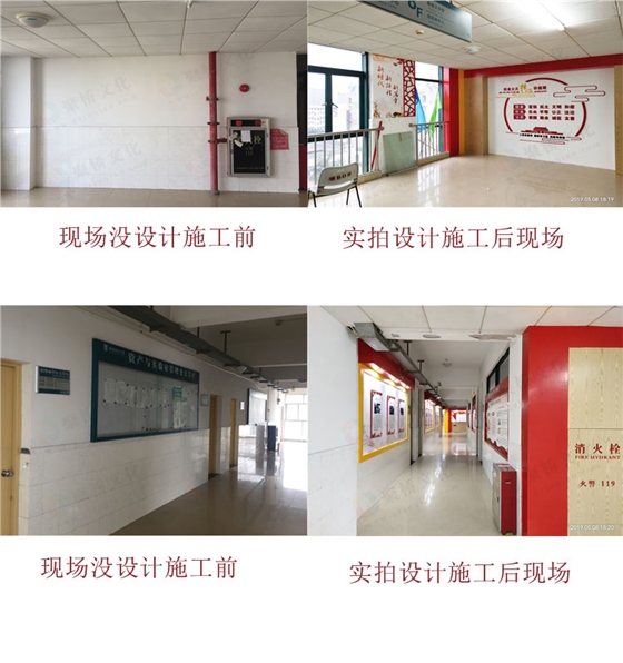 校園黨建文化設(shè)計對比圖