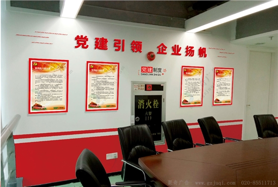 企業(yè)黨員活動室建設.jpg