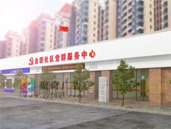 如何設(shè)計(jì)黨群服務(wù)中心？