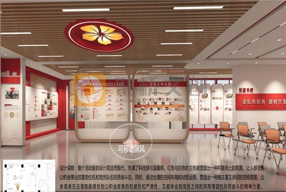 檢察院院史館設(shè)計