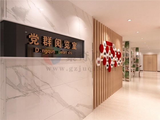 國企黨建活動室設計