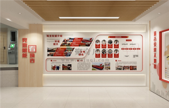 街道社區(qū)廉政教育展廳設(shè)計(jì)