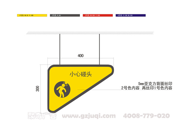 安全標識設(shè)計
