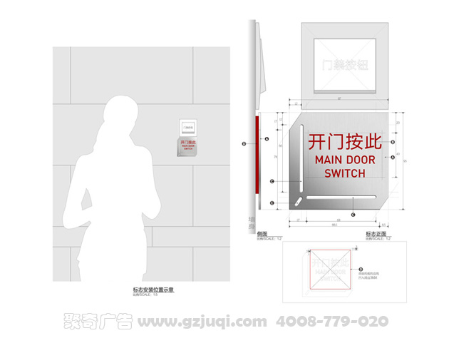 門禁標(biāo)識牌
