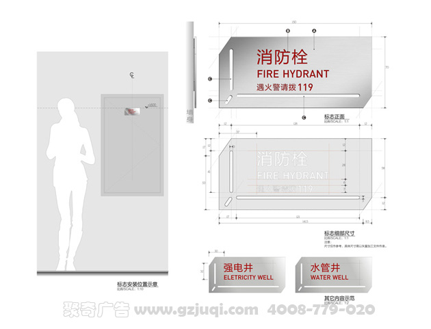 消防枉標(biāo)識牌
