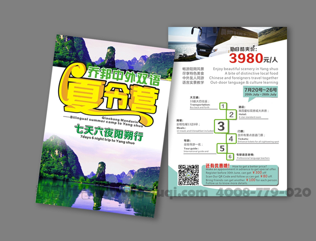 宣傳單設(shè)計
