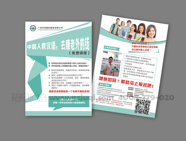 宣傳單設(shè)計
