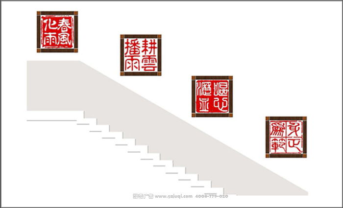 樓道文化設(shè)計(jì)公司-聚奇廣告