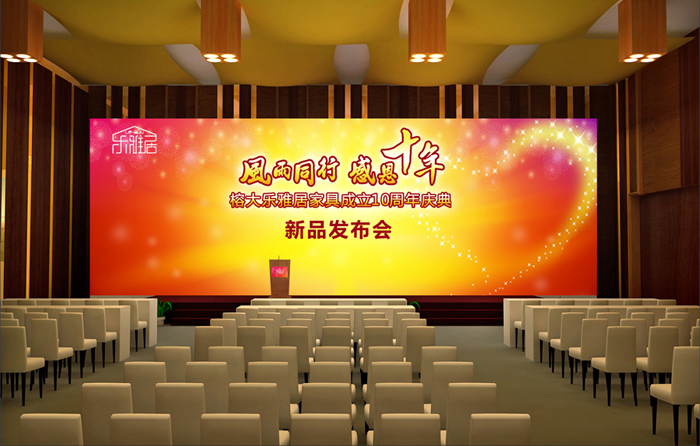 新品發(fā)布會(huì)現(xiàn)場布置-聚奇廣告