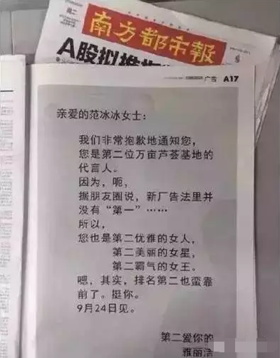 《南方都市報》成為最佳的廣告文案精選，紙媒體中的黑馬！雅麗潔廣告語