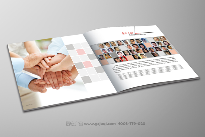 廣州企業(yè)畫冊(cè)設(shè)計(jì)的類型及作用-企業(yè)畫冊(cè)設(shè)計(jì)公司|聚奇廣告