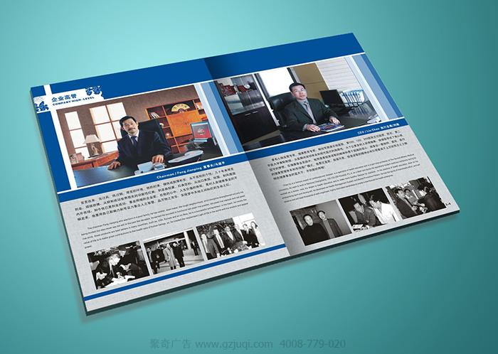 廣州企業(yè)畫冊設(shè)計推動企業(yè)品牌形象傳播-廣州畫冊設(shè)計公司|聚奇廣告