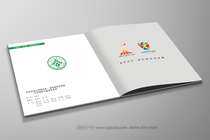 廣州畫冊設(shè)計的三個注意事項(xiàng)