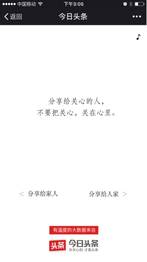 就靠廣告文案，能否刷屏朋友圈？