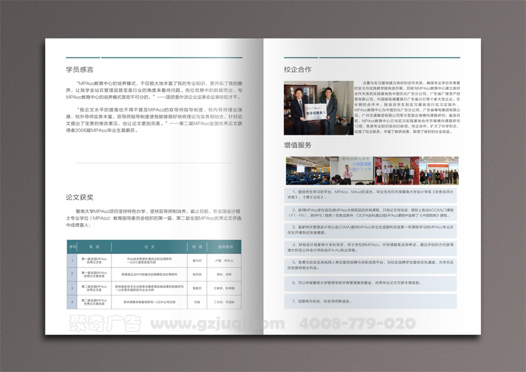 廣州宣傳冊設(shè)計的分類、形象表現(xiàn)、效果評估