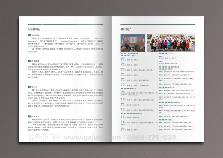 廣州產(chǎn)品目錄畫(huà)冊(cè)設(shè)計(jì)該如何排版-廣州產(chǎn)品畫(huà)冊(cè)設(shè)計(jì)公司