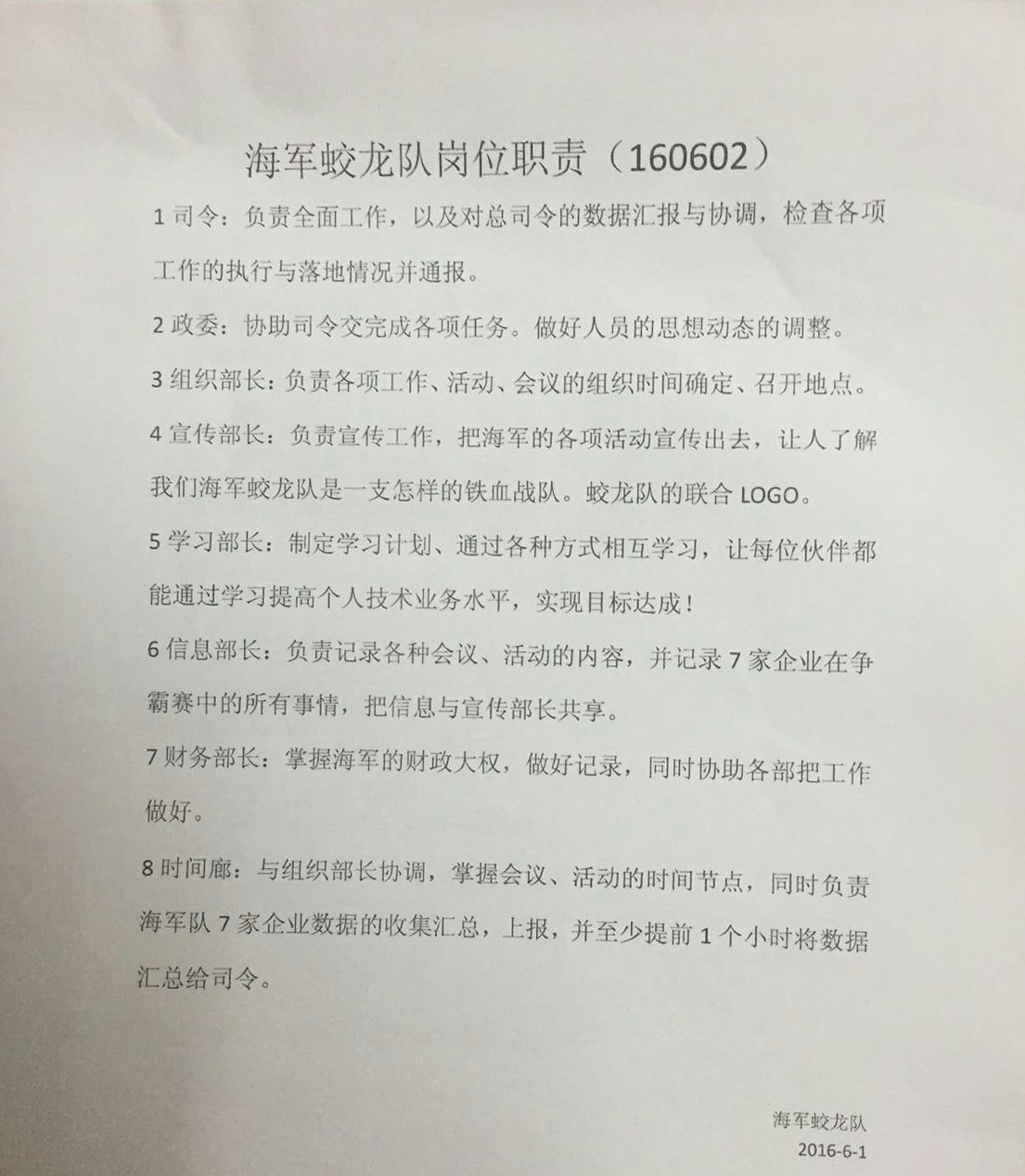 牛商三軍對(duì)決，海軍戰(zhàn)隊(duì)打響第一槍！