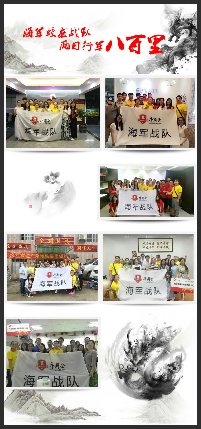 海軍戰(zhàn)隊(duì)，兩日行軍八百里-聚奇廣告