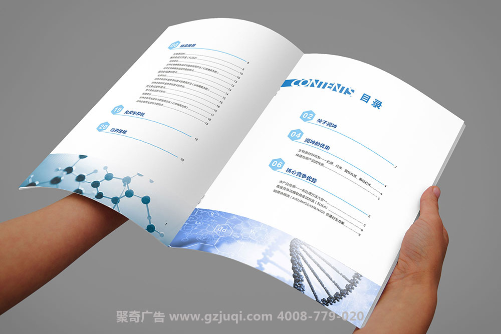 潤(rùn)坤生物科技公司宣傳冊(cè)設(shè)計(jì)