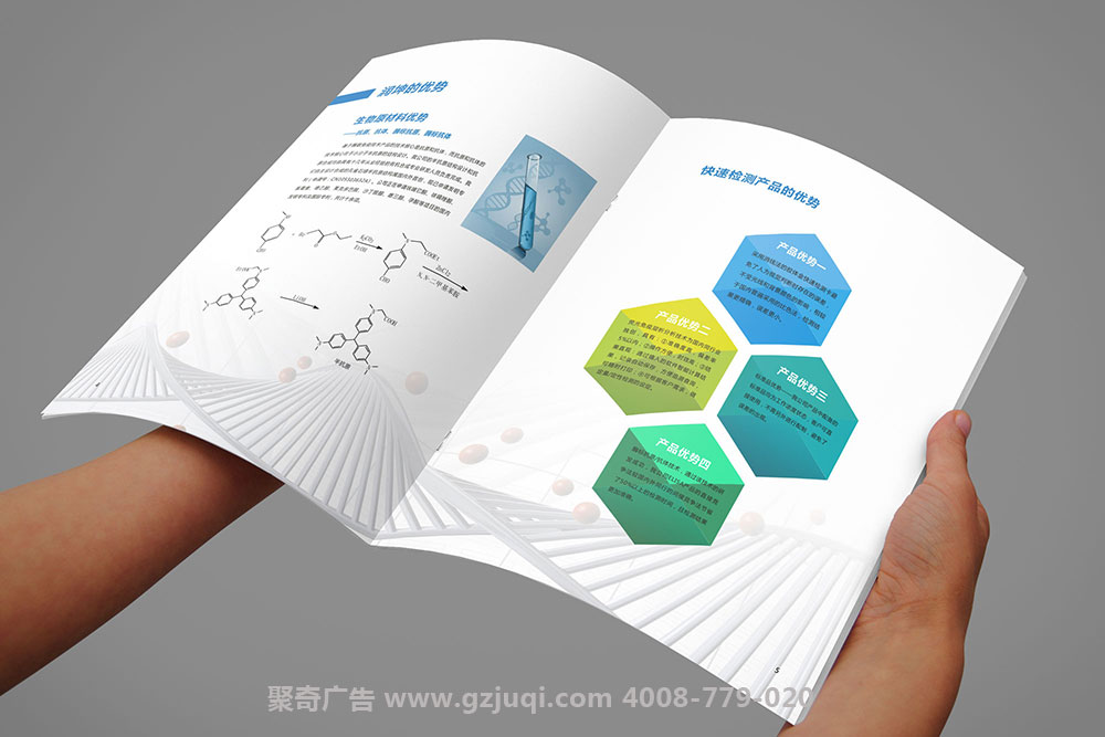 潤(rùn)坤生物科技公司宣傳冊(cè)設(shè)計(jì)