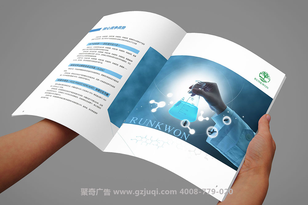 潤(rùn)坤生物科技公司宣傳冊(cè)設(shè)計(jì)