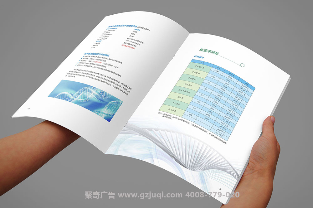 潤(rùn)坤生物科技公司宣傳冊(cè)設(shè)計(jì)